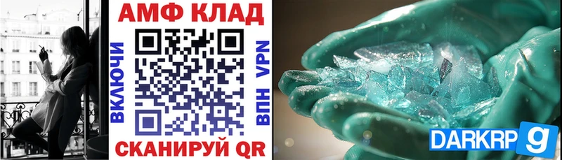 Amphetamine 97% omg как войти Волжский