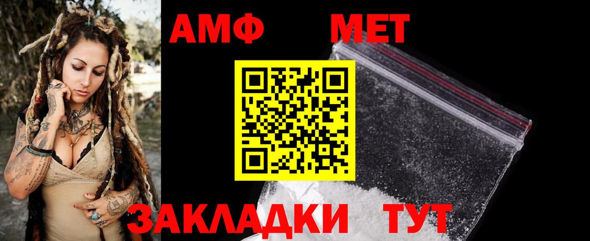 Амфетамин  АМФЕТАМИН VHQ  Вход с VPN  Волжский 