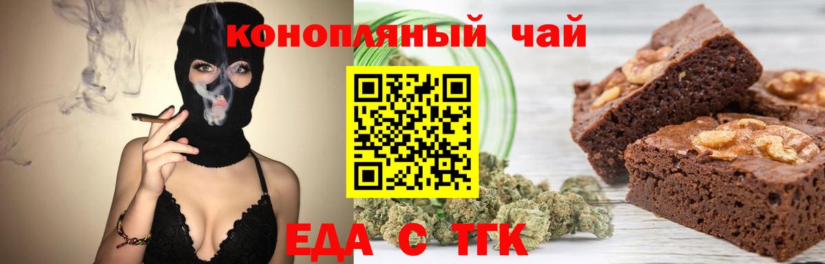 Cannafood конопля  Вход с VPN  Волжский 