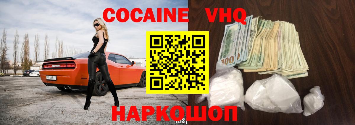Кокаин  Cocaine 98%  COCAIN Перу  Вход с VPN  Волжский 