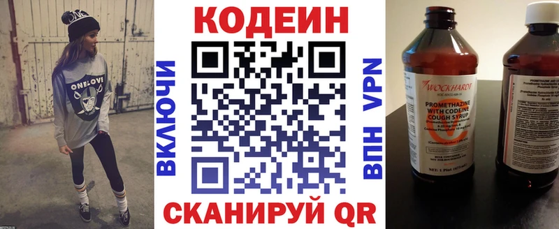 где продают ссылка на мегу как войти Кодеиновый сироп Lean напиток Lean (лин) Волжский