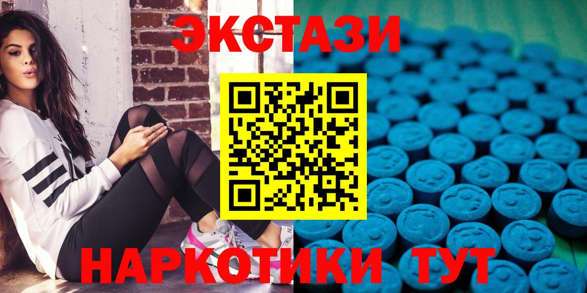 Экстази таблы  ЭКСТАЗИ  hydra ссылка  Вход с VPN  ЭКСТАЗИ VHQ  Волжский 