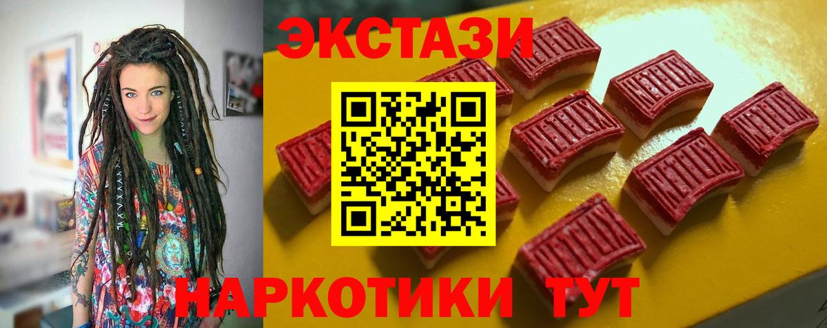 Ecstasy ешки Волжский