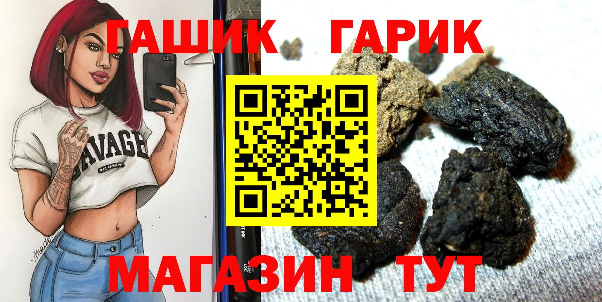 ГАШИШ AMNESIA HAZE  магазин  наркотиков  Волжский  Вход с VPN  ГАШ 40% ТГК 