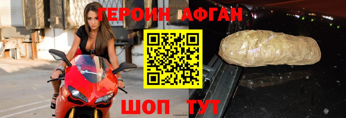 Волжский  ГЕРОИН герыч  Вход с VPN 