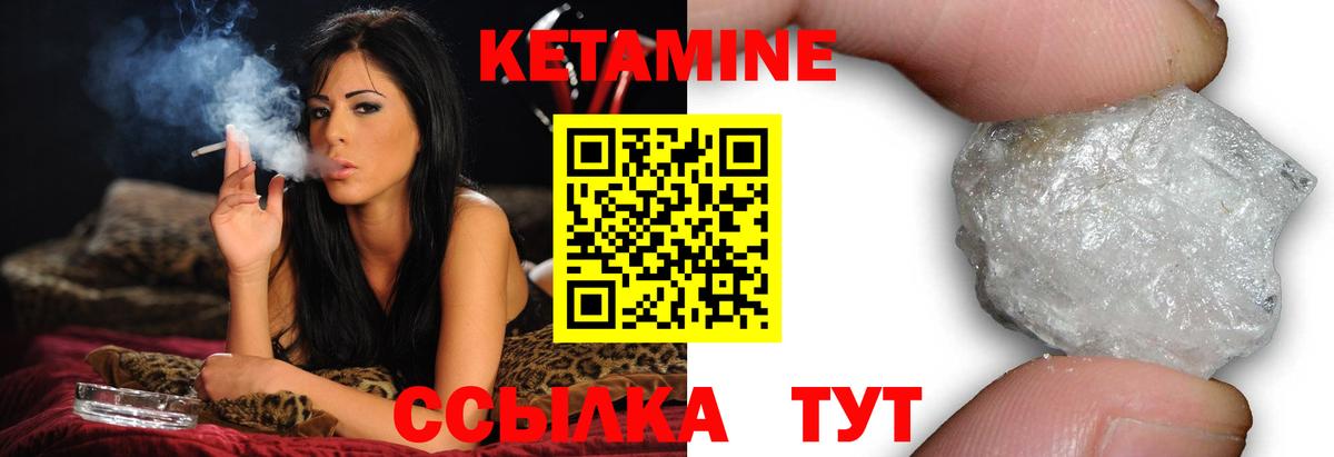 Волжский  Кетамин ketamine  Вход с VPN  Кетамин ketamine 