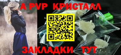 мяу мяу кристалл Апрелевка