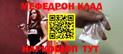 мяу мяу кристалл Апрелевка