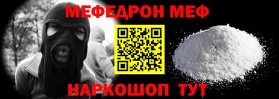 мефедрон Балахна