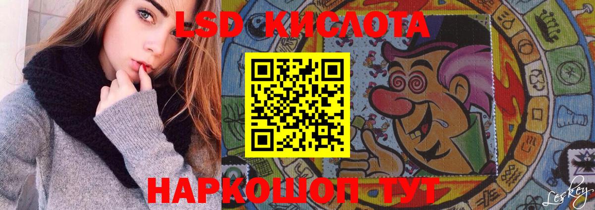 ЛСД экстази ecstasy  Вход с VPN  LSD-25 экстази кислота  Волжский 