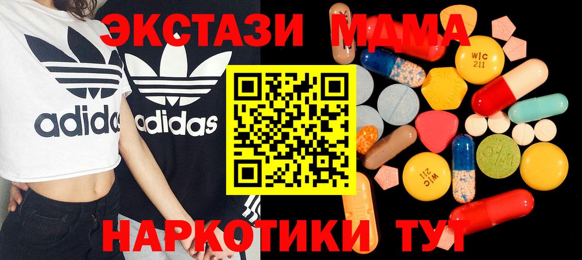 МДМА молли  MDMA VHQ  Вход с VPN  Волжский 