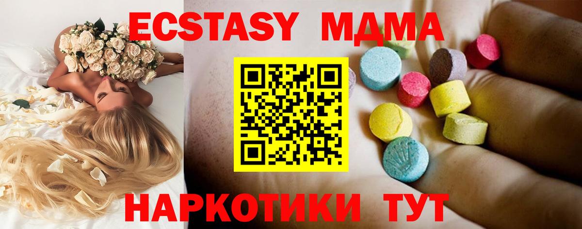МДМА кристаллы Волжский