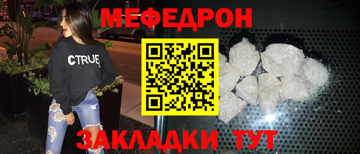 Волжский  МЯУ-МЯУ  Вход с VPN  Меф мука  МЕФ 