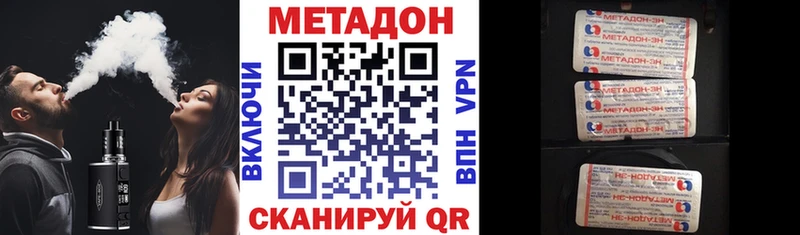 купить наркотики цена Волжский Метадон methadone