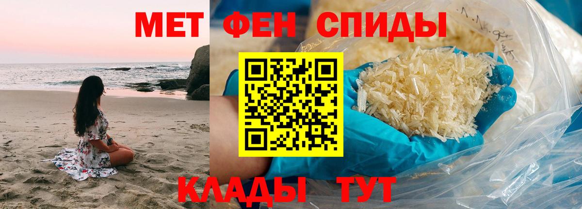 Первитин Methamphetamine Волжский