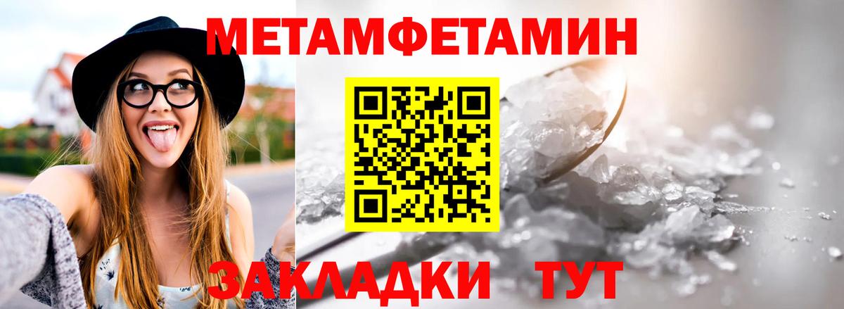 МЕТАМФЕТАМИН витя  Первитин  Вход с VPN  Волжский  МЕТАМФЕТАМИН витя 
