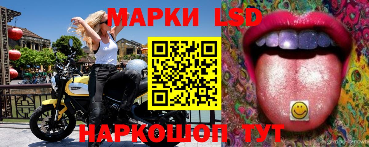 Волжский  Марки 25I-NBOMe  Вход с VPN  цены наркотик  Марки 25I-NBOMe 1,5мг 