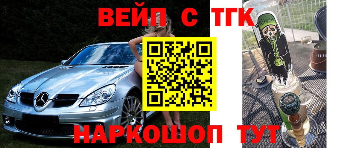 ТГК Wax  Вход с VPN  Волжский  Дистиллят ТГК THC oil 
